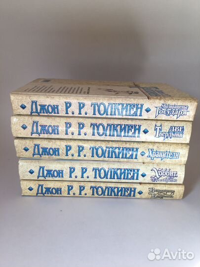 Властелин колец 5 книг
