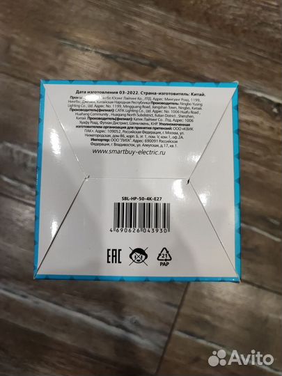 Светодиодная (LED) Лампа Smartbuy дневной свет