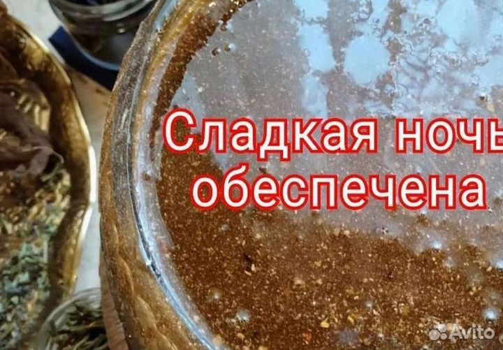 Поднимающий мужской мёд