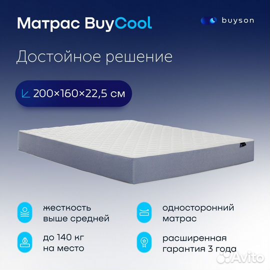 Матрас 200*160