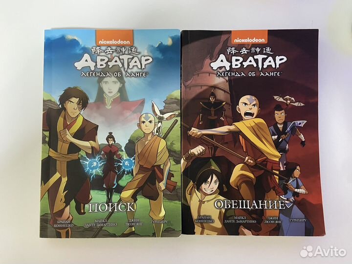 Комикс Аватар легенда об Аанге