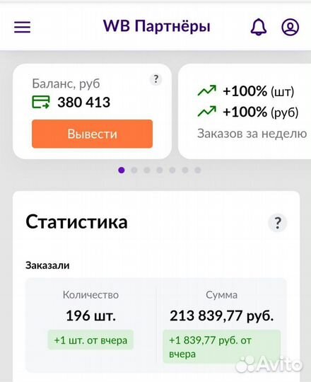 Seo продвижение оптимизация карточек wildberries