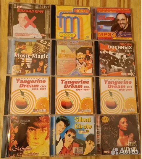 Музыкальные cd диски
