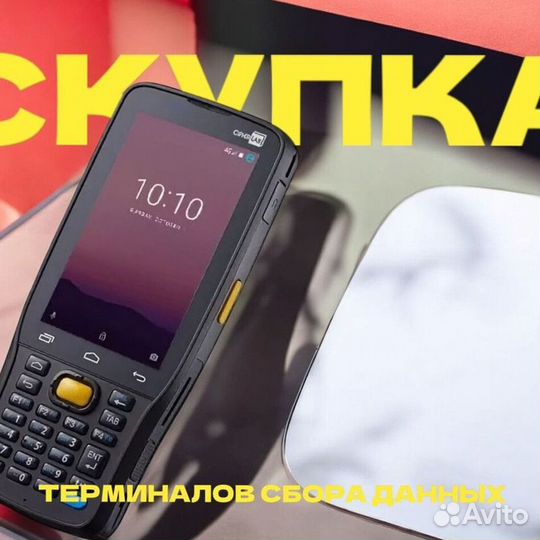 Тсд Терминал сбора данных TRM-6133