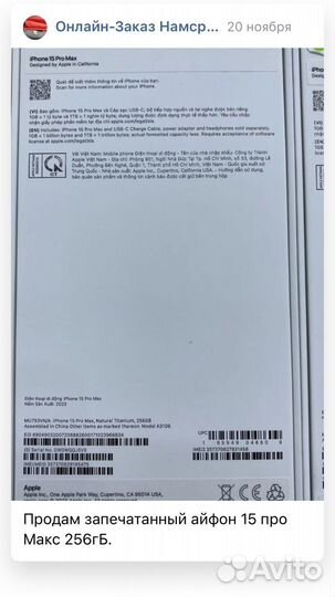 iPhone 15 pro max 256 natural titanium (esim, sim)
