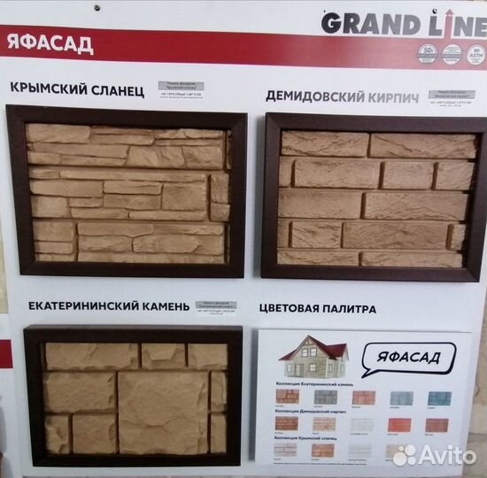 Сайдинг