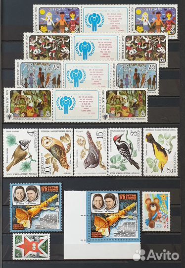 1979 полный годовой набор почтовых марок СССР