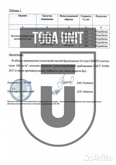 Баллистика в напашник свмпэ