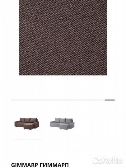 Подушка IKEA для дивана Гиммарп