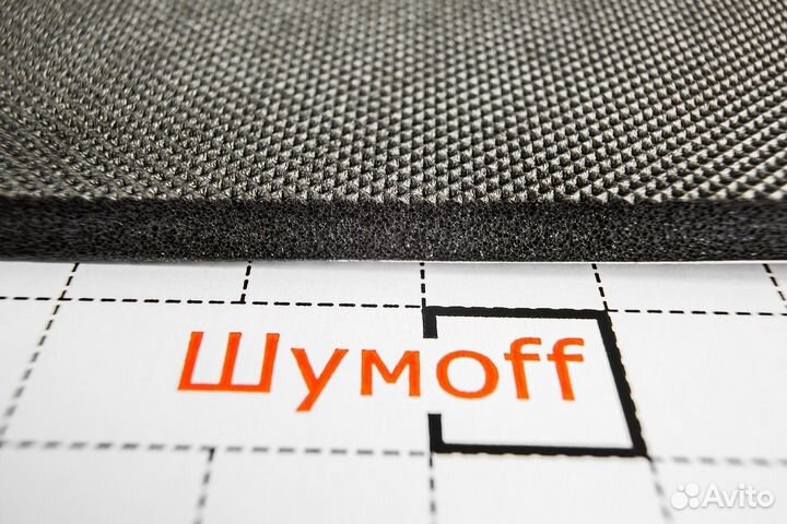 Шумоизоляция Шумофф П4В