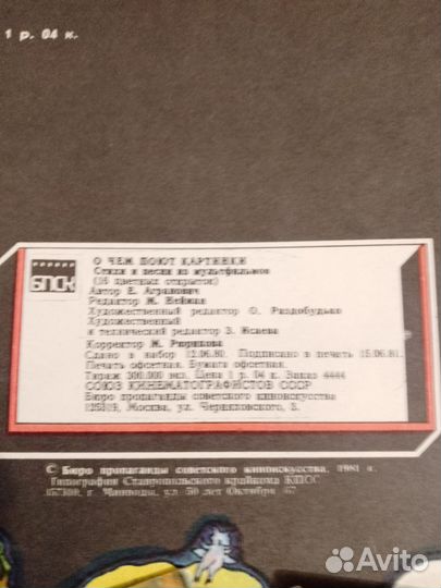 Комплект открыток 1981г