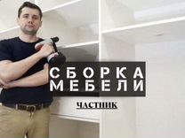 Договор подряда на сборку мебели с физическим лицом