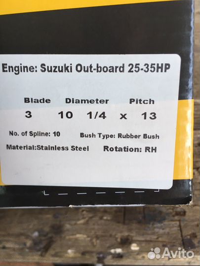 Винт для лодочного мотора suzuki