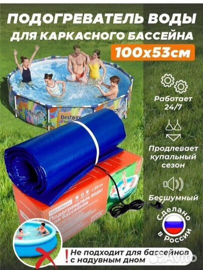 Подогреватель для бассейна