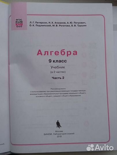 Учебник по алгебре Петерсон