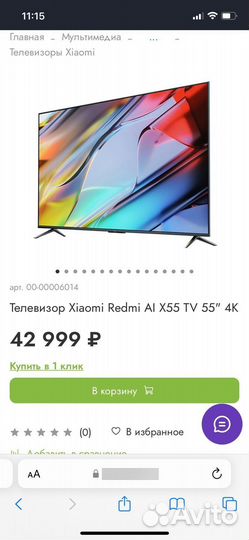 Телевизор xiaomi redmi ai x55 4k