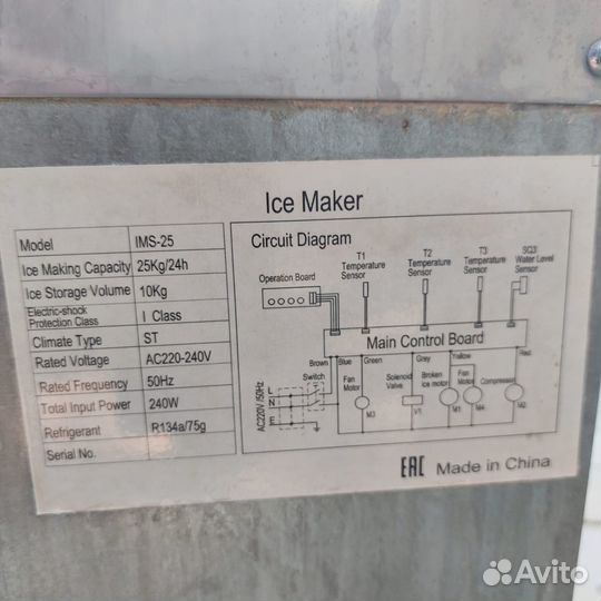 Продаётся льдогенератор