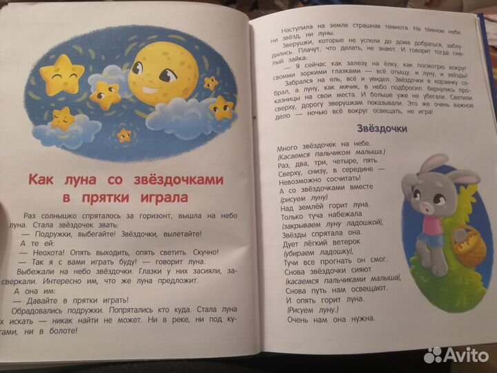 Книга перед сном