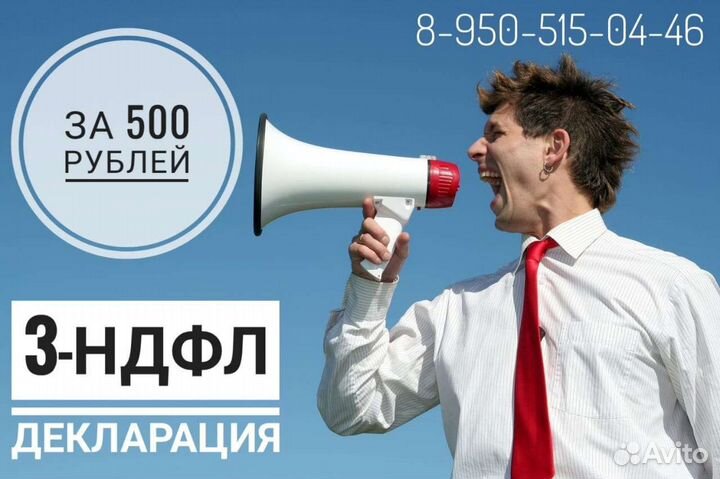 3ндфл