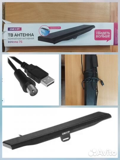 Тв-Антенна dexp InHome 75