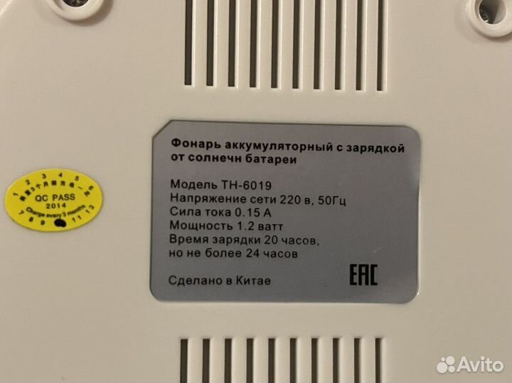 Кемпинговый фонарь