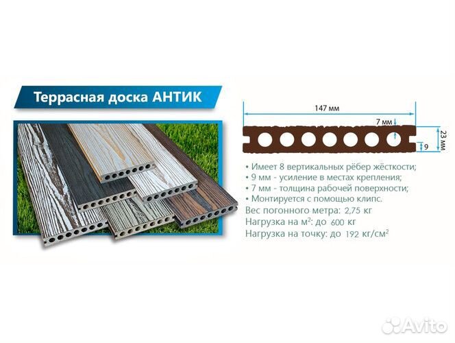 Террасная доска Terrapol антик пустотелая с пазом