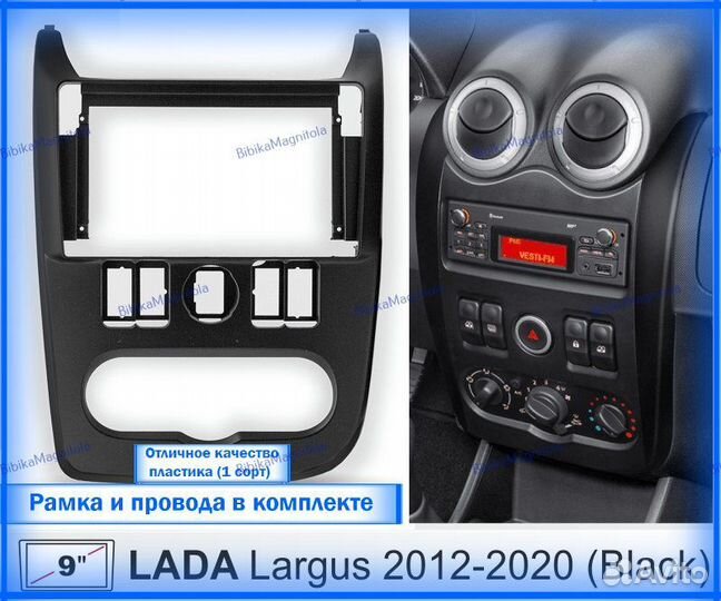 Магнитола LADA Largus 2012-2021г Черная 6/128GB