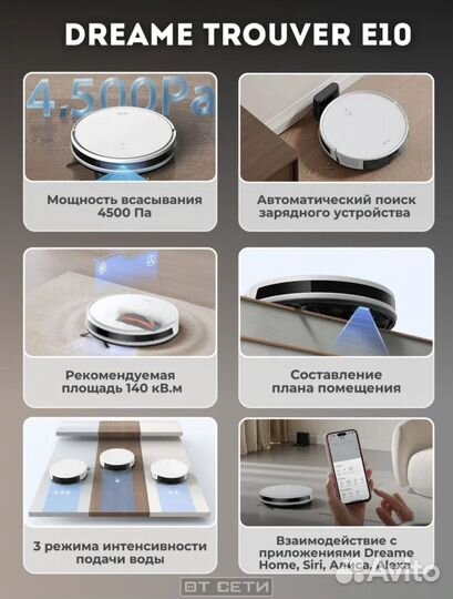 Робот пылесос Dreame Trouver E10