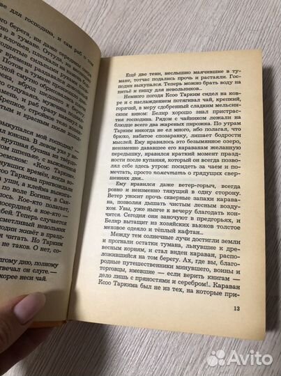 Книга Фантастика Волкодав Мария Семенова Фантастик