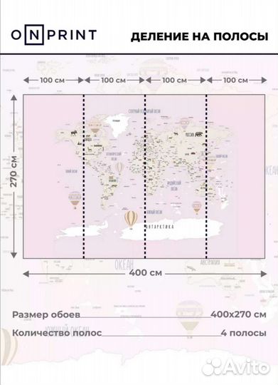 Фотообои Карта мира для девочки
