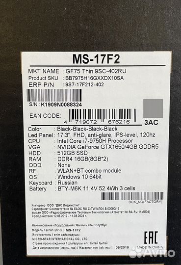 Игровой ноутбук msi бу