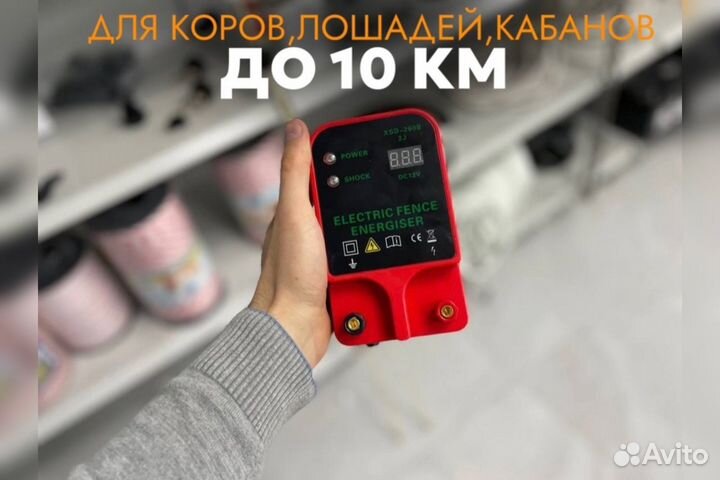 Электропастух для крс