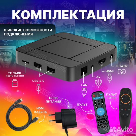 Мощная тв приставка S8 4GB/32GB+ аэропульт G10S