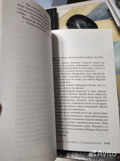 Книги. Художественная литература современная