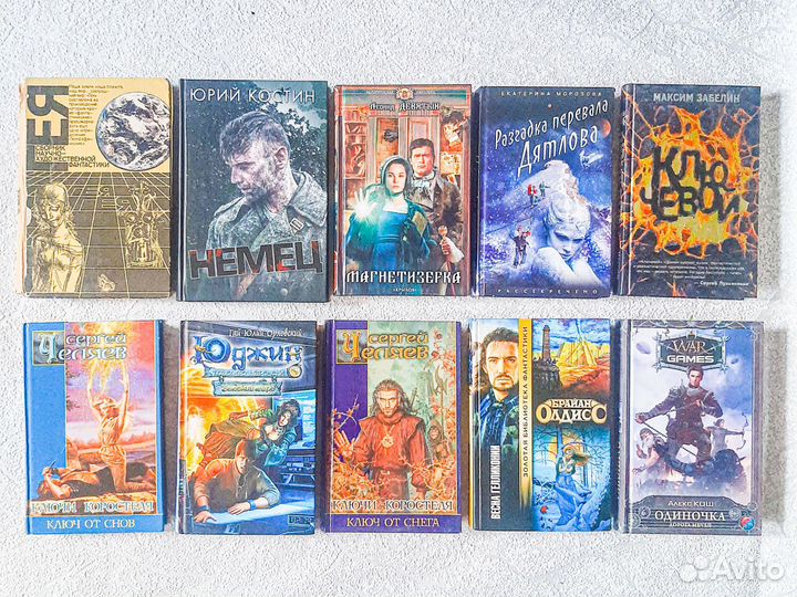 Книги фэнтези фантастика триллеры мистика ужасы