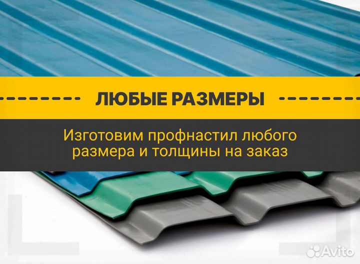 Профлист для забора с доставкой