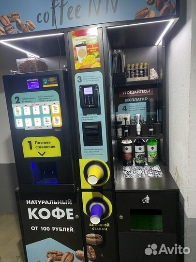 Кофейня самообслуживания