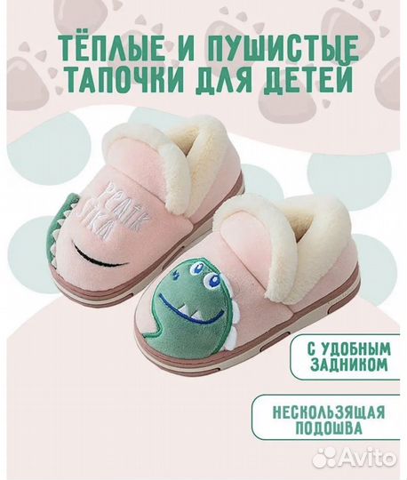 Тапочки детские теплые новые 26 27