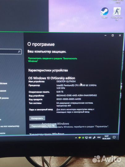 Игровой компьютер