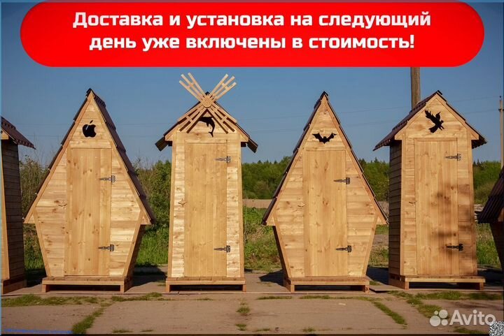 Дачный туалет PRO885