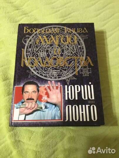 Книги магия,психология.ясновидение и другое