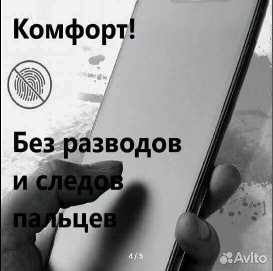 Защитное стекло Oppo A54 A55 матовое керамика