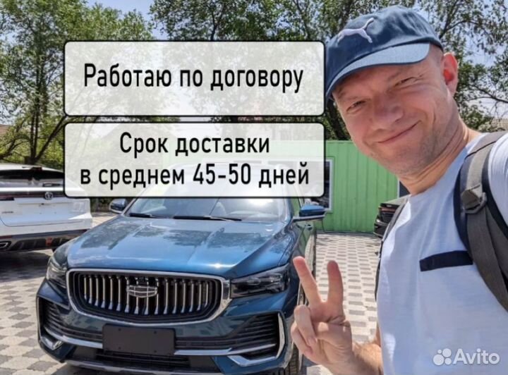 Пригоню авто из Китая, авто под заказ