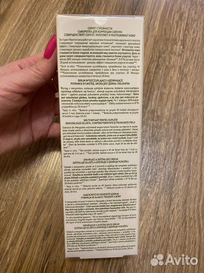 Сыворотка для коррекции силуэта.yves rocher