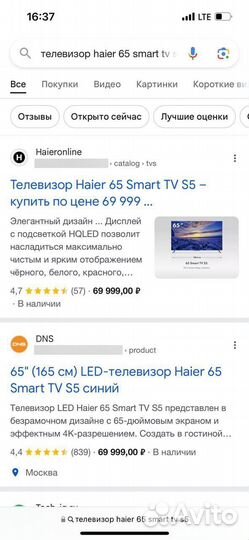 Телевизор Haier 65 SMART TV S5 новый