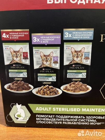 Влажный корм для кошек Pro Plan набор 3 вида