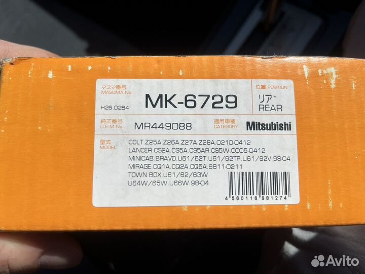 Тормозные колодки задние colt