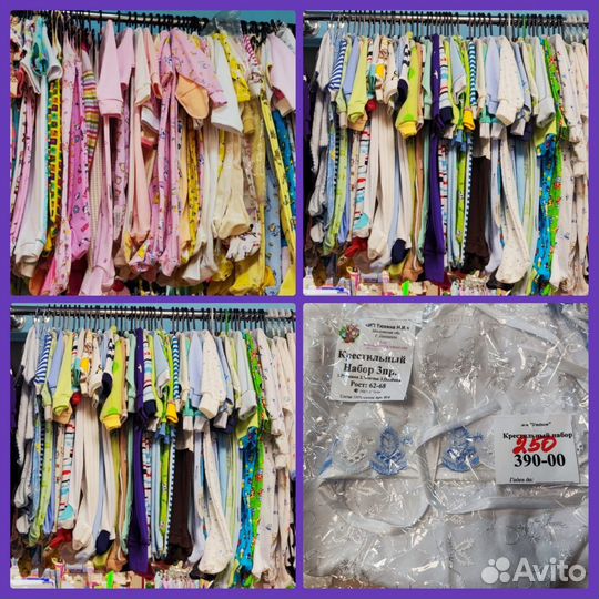 Одежда для новорожденных