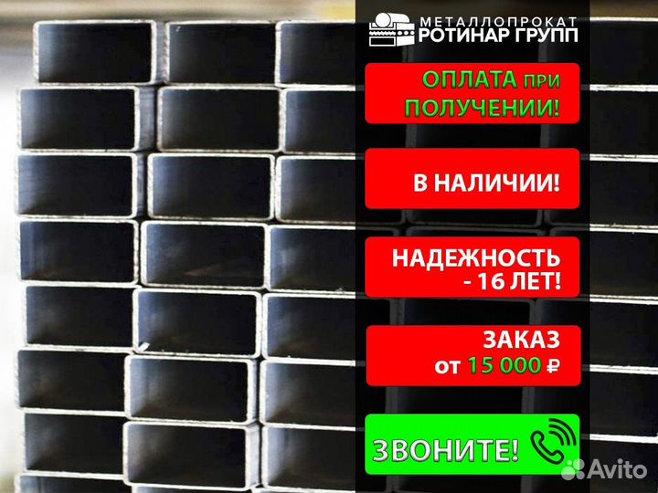 Труба профильная 80х40х2