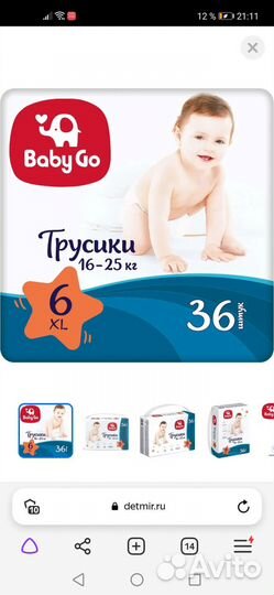 Трусики-подгузники